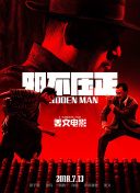 调教高傲